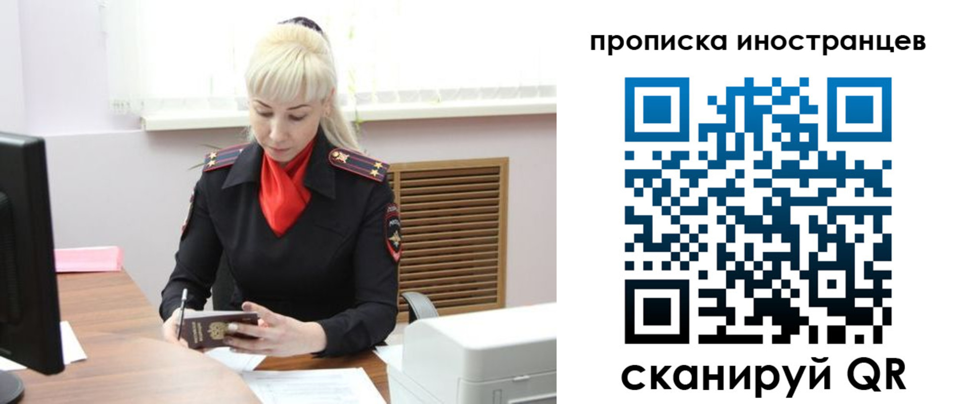 прописка штамп в Рыльске