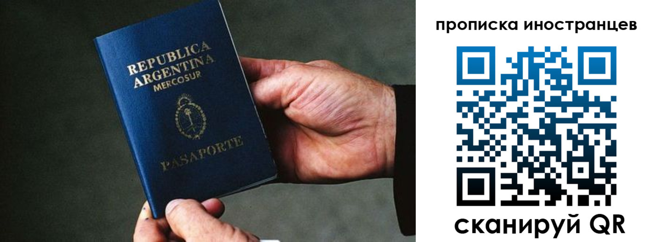 где прописаться в Рыльске